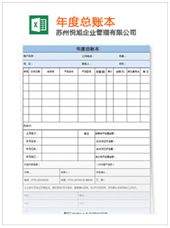 政和记账报税